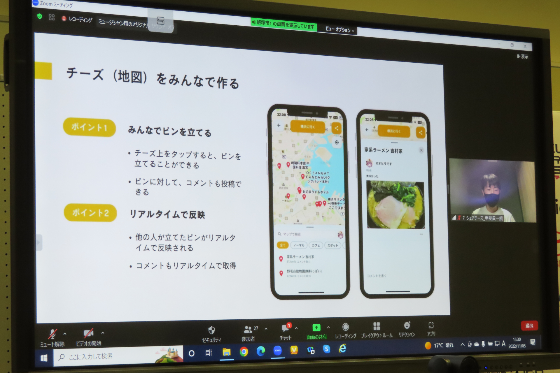1つの地図を複数人でシェアして共同編集できる「シェアチーズ」