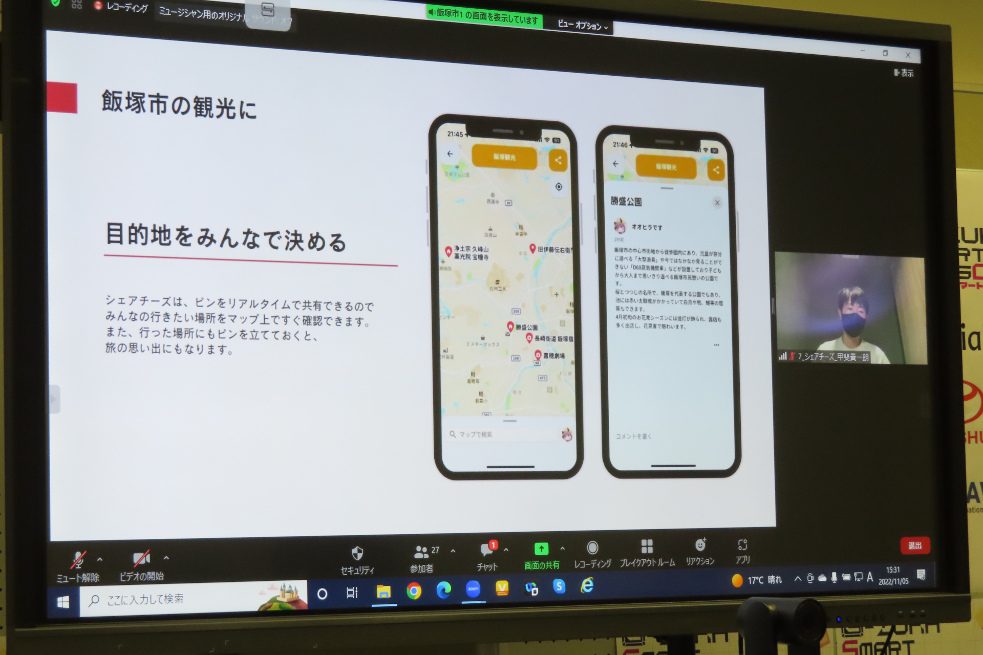 1つの地図を複数人でシェアして共同編集できる「シェアチーズ」