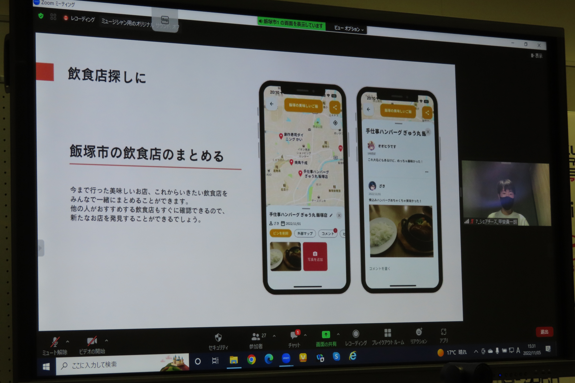 1つの地図を複数人でシェアして共同編集できる「シェアチーズ」