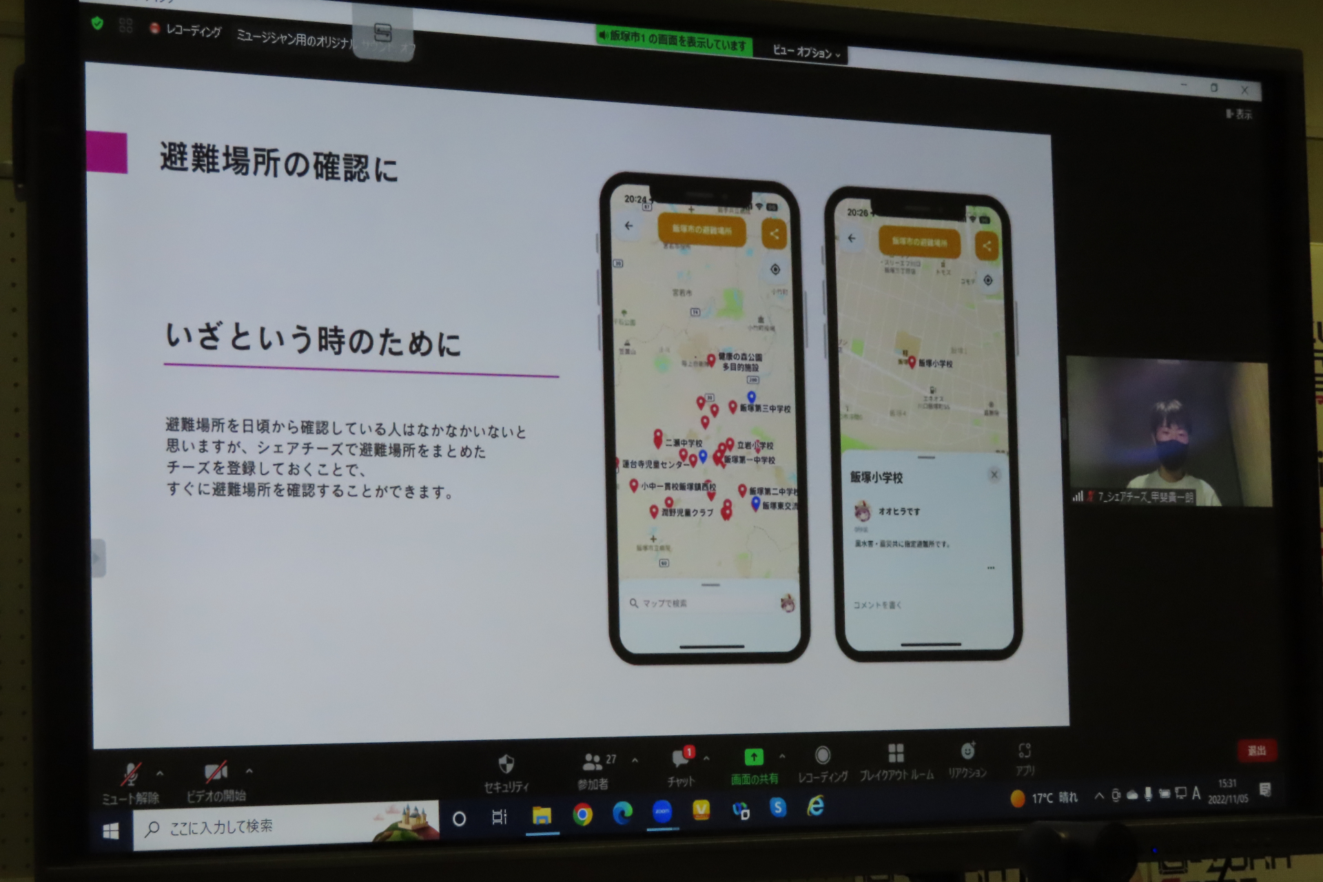 1つの地図を複数人でシェアして共同編集できる「シェアチーズ」