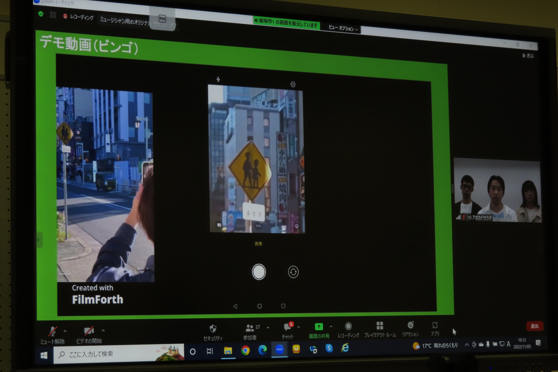 アボカドサラダが開発した「ひょうしきビンGO！」