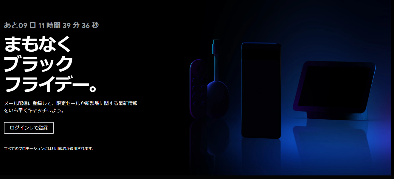 「Google ストア」より（以下、同）