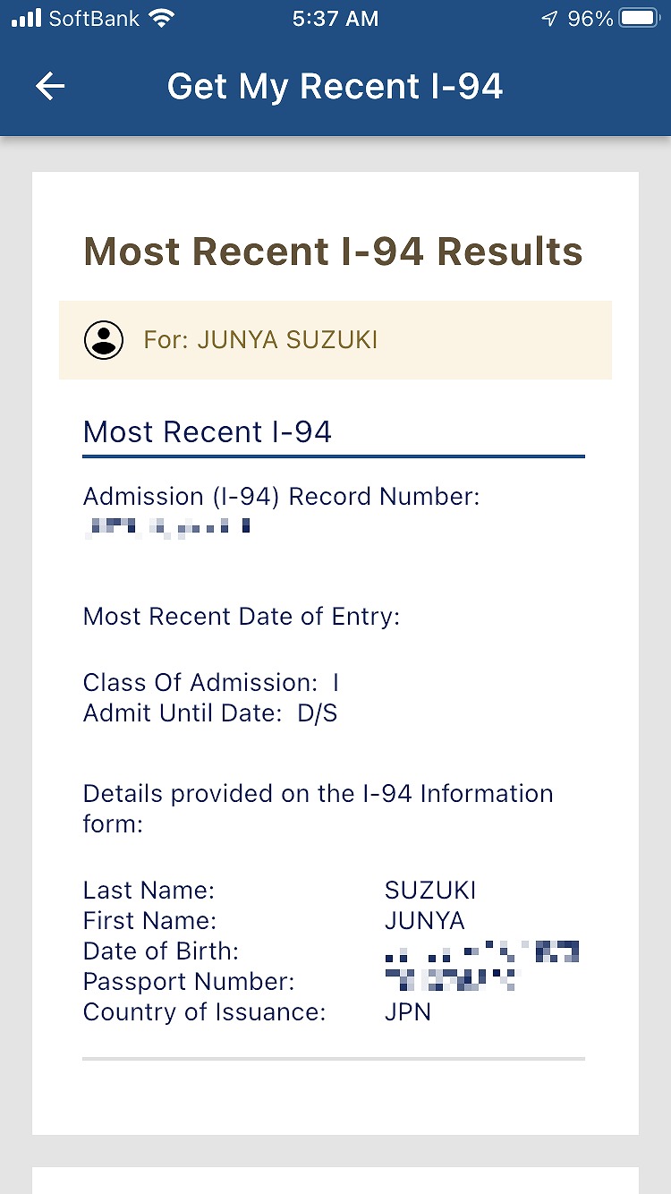 直前の「I-94」のステータスを確認できる。通常は滞在有効期限が見られるが、Iビザなので「D/S」と表示されて日付は分からず