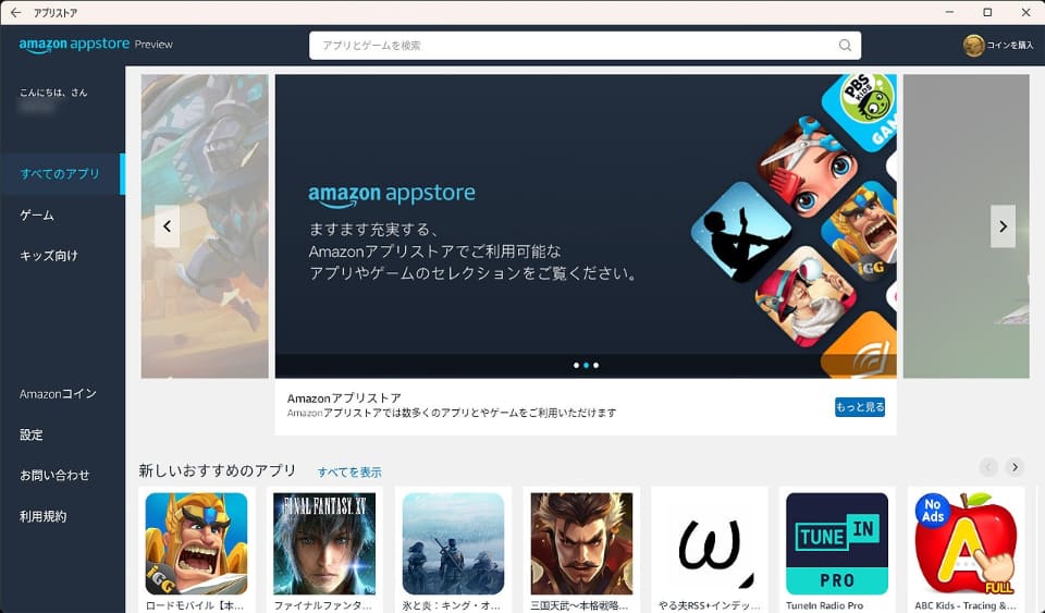 AndroidアプリをWindows 11上で動かす方法と、そのメリット ケータイ Watch