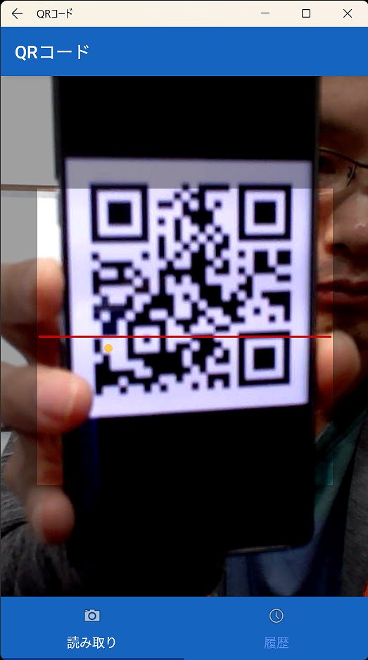 Webカメラで紙やスマホ画面のQRコードを読み取れる