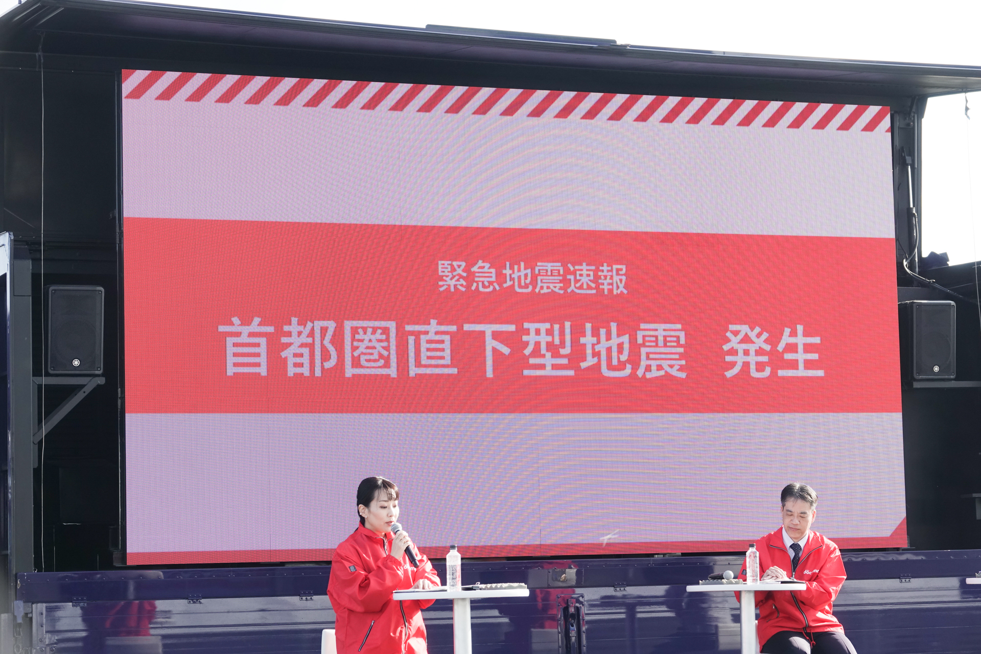 首都圏の直下型地震を想定