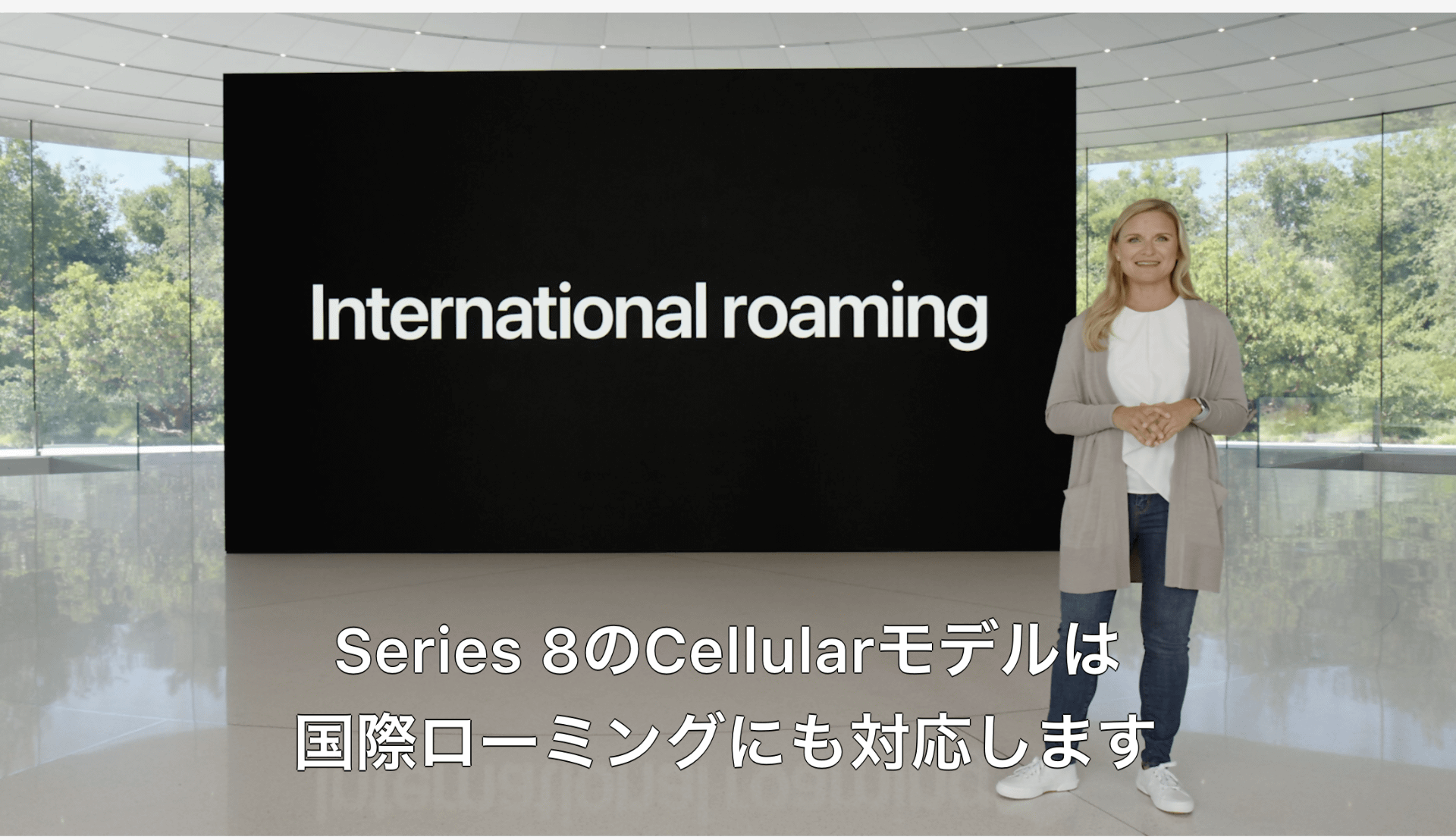 9月8日に開催されたアップル発表会で紹介された