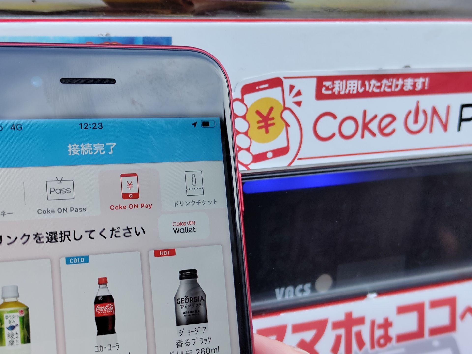 「Coke ON Pay」の決済手段として「Coke ON Wallet」を選択し、製品を購入する