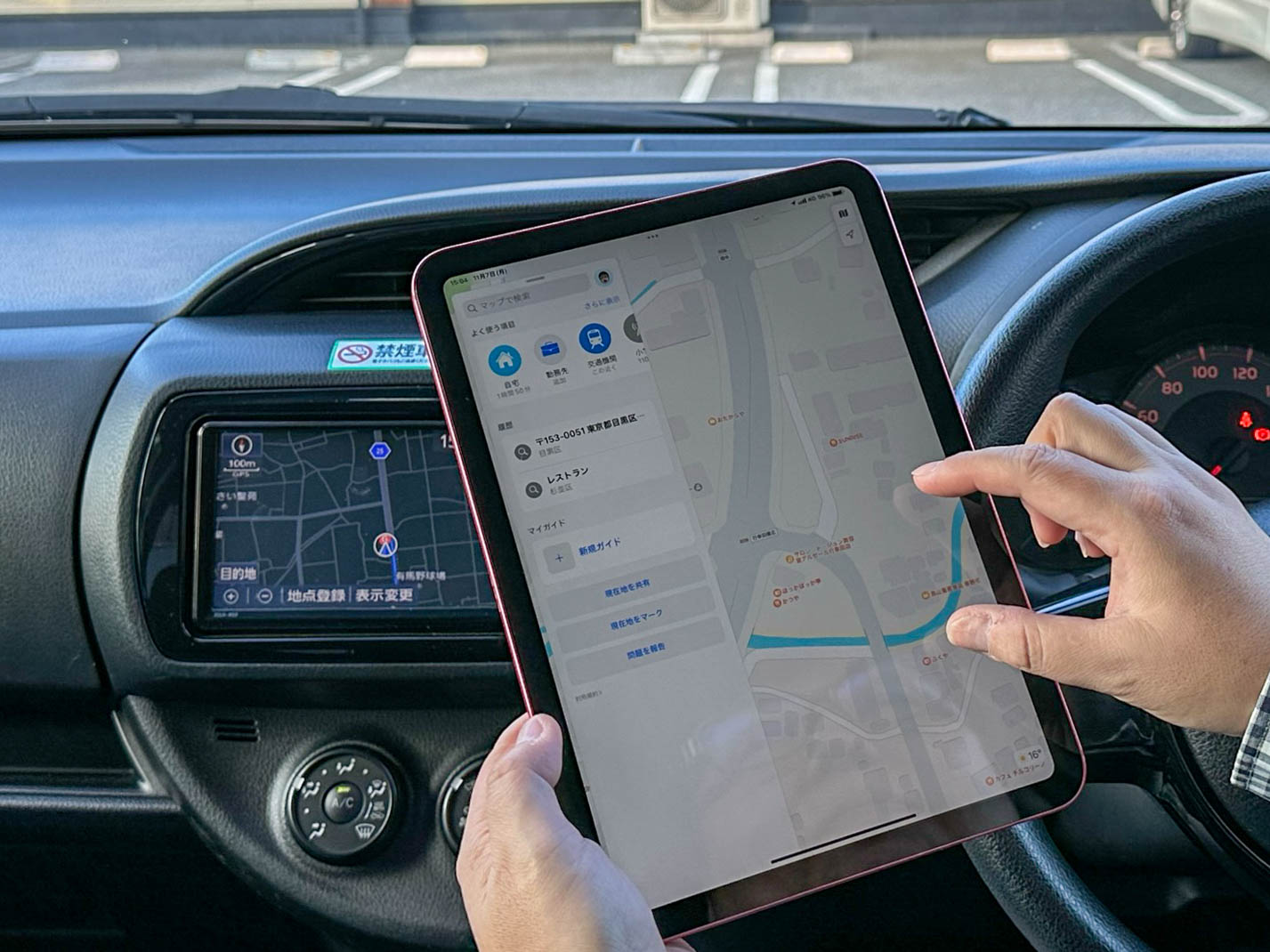 駐車中に地図を調べる際も、大画面×モバイル通信が役立つ