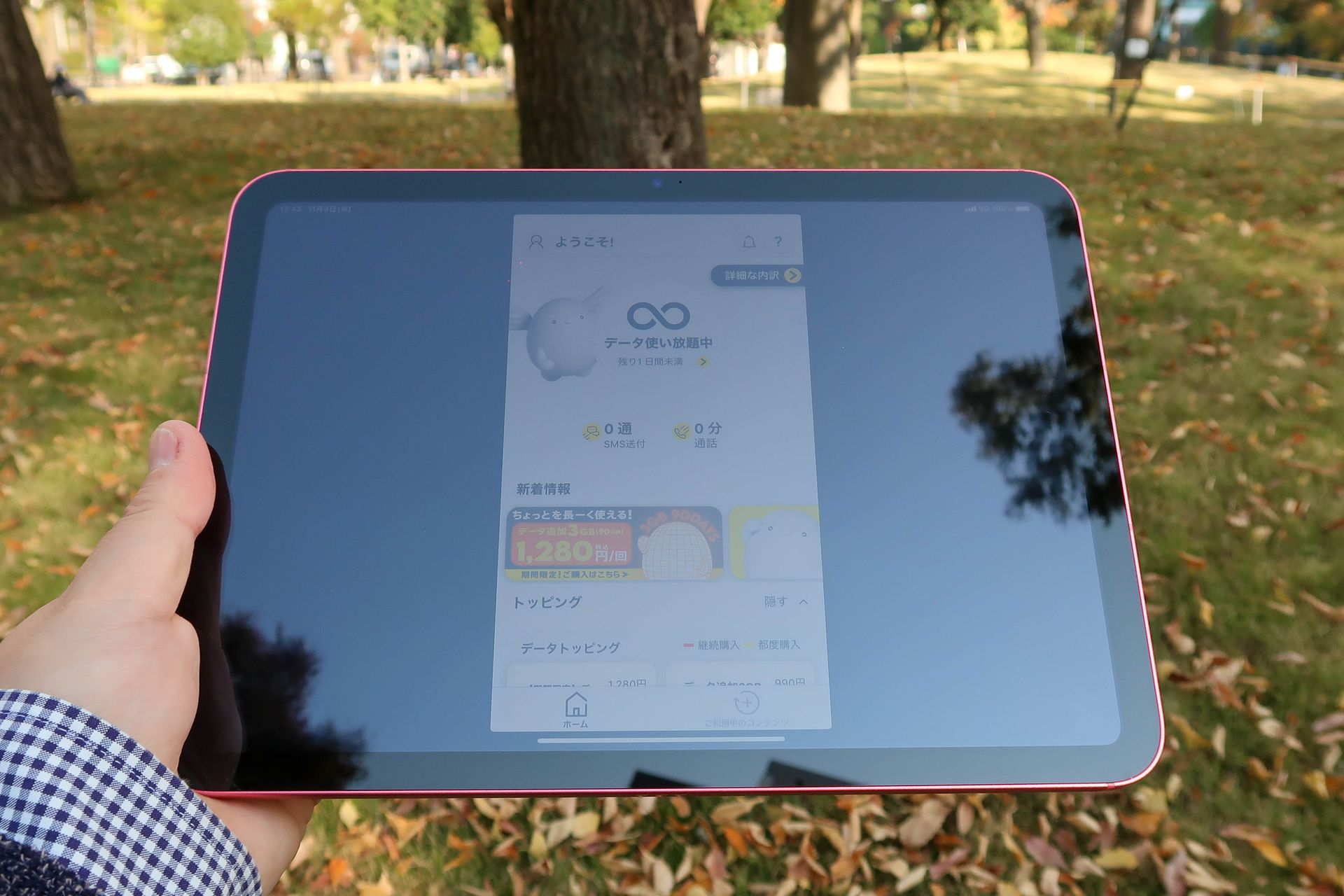 トッピングは専用アプリからプランを選ぶだけで、すぐに使い始められる