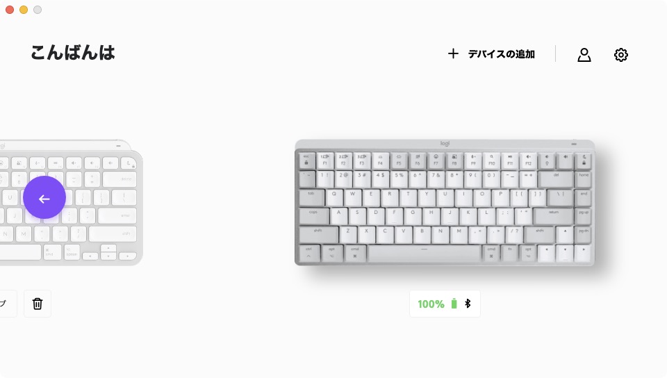 ペアリングした「MX MECHANICAL MINI FOR MAC」も登録された。クリックして設定していく