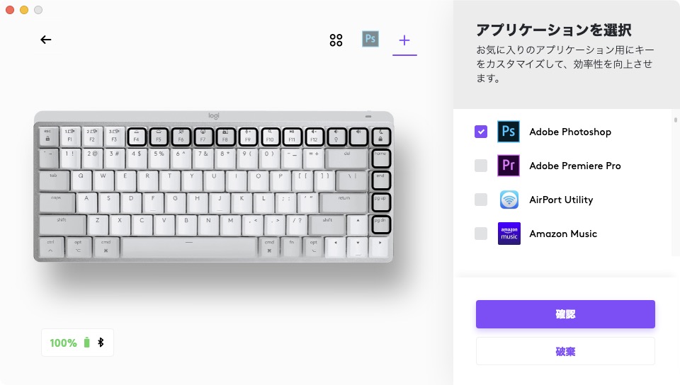 アプリケーションごとに違うキー機能を設定できる
