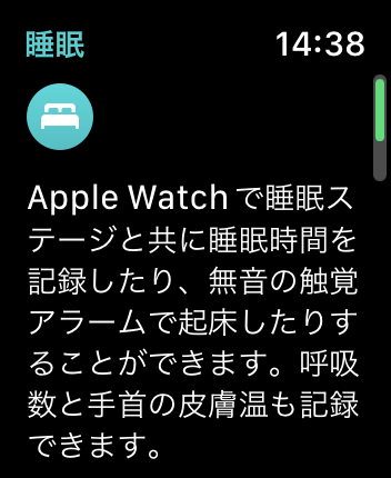 皮膚温センサーや衝突事故検出機能に対応する