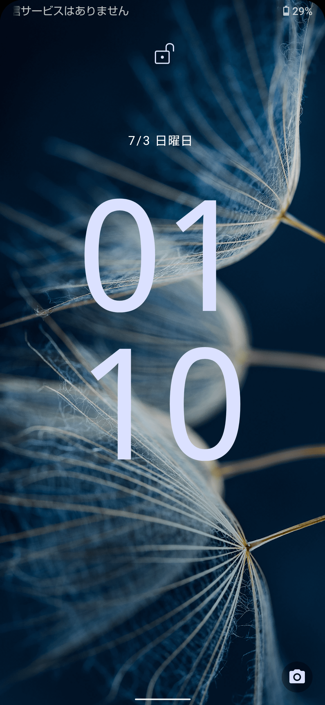 AQUOS R7のロック画面