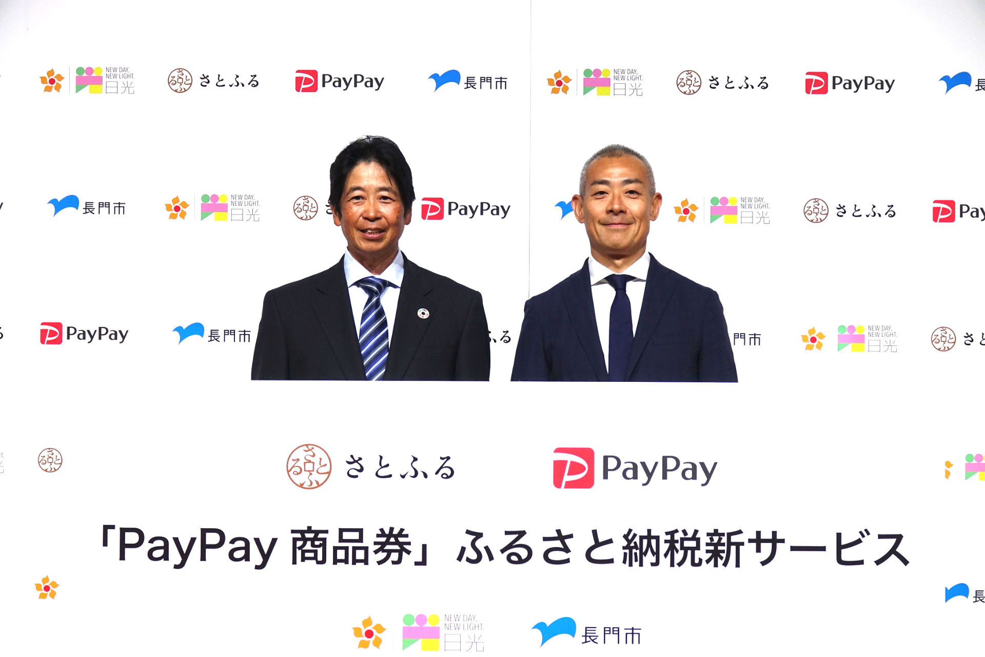 左＝さとふる 藤井氏。右＝PayPay 中山氏