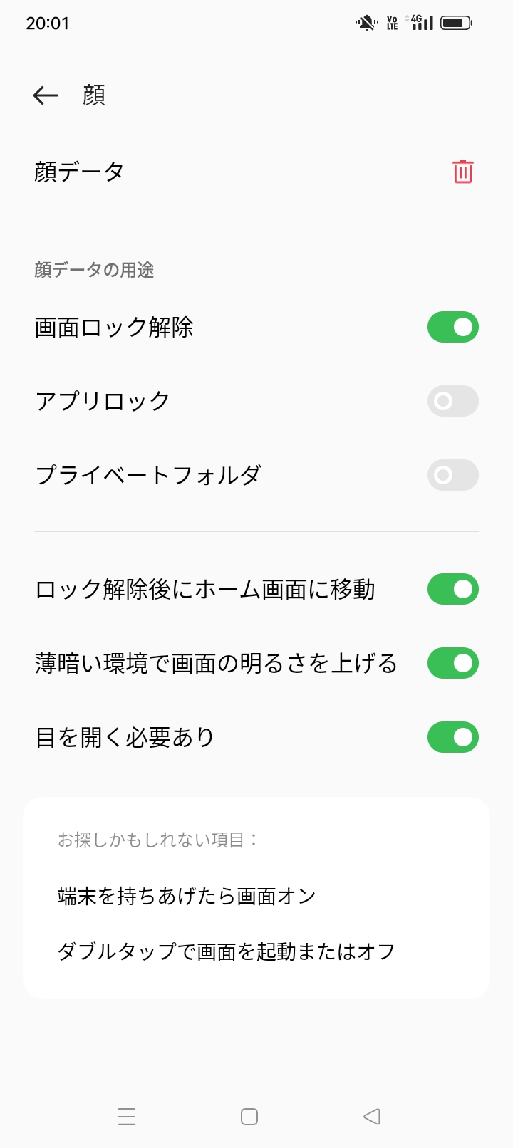 顔認証にも対応。「目を開く必要あり」をオンにしておくと、寝顔での顔認証を回避できる