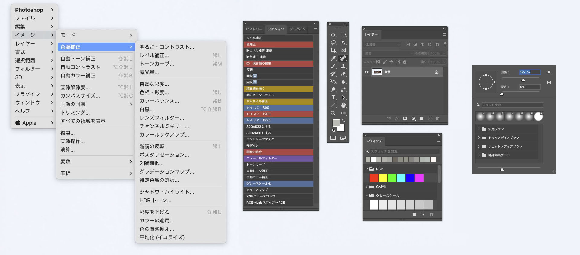 左はmacOS版Photoshopのメニュー。機能がヒッジョーに多いので、メニューの項目数が多く階層も深い。中央はアクションやツールを呼び出すボタンなど。より手短に機能を使えるが、それでも多機能なので項目数がけっこー多い。これらをキーボードショートカットで呼び出せるが、それも多いので覚えるまでに時間がかかる。まあほかのアプリも多かれ少なかれこういうところがありますな。