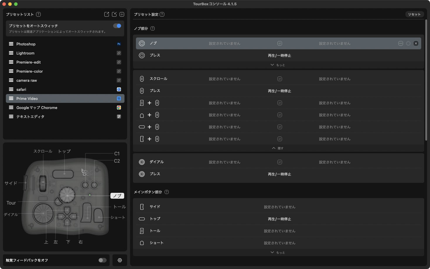再生/一時停止、10秒送り戻し、音量UP/DOWN、ミュートのオンオフ、字幕のオンオフあたりを設定してみた。