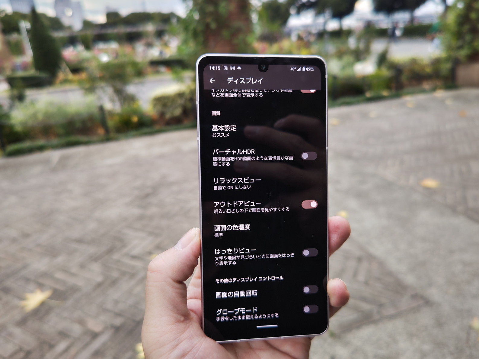 屋外でも見やすい「アウトドアビュー」を搭載