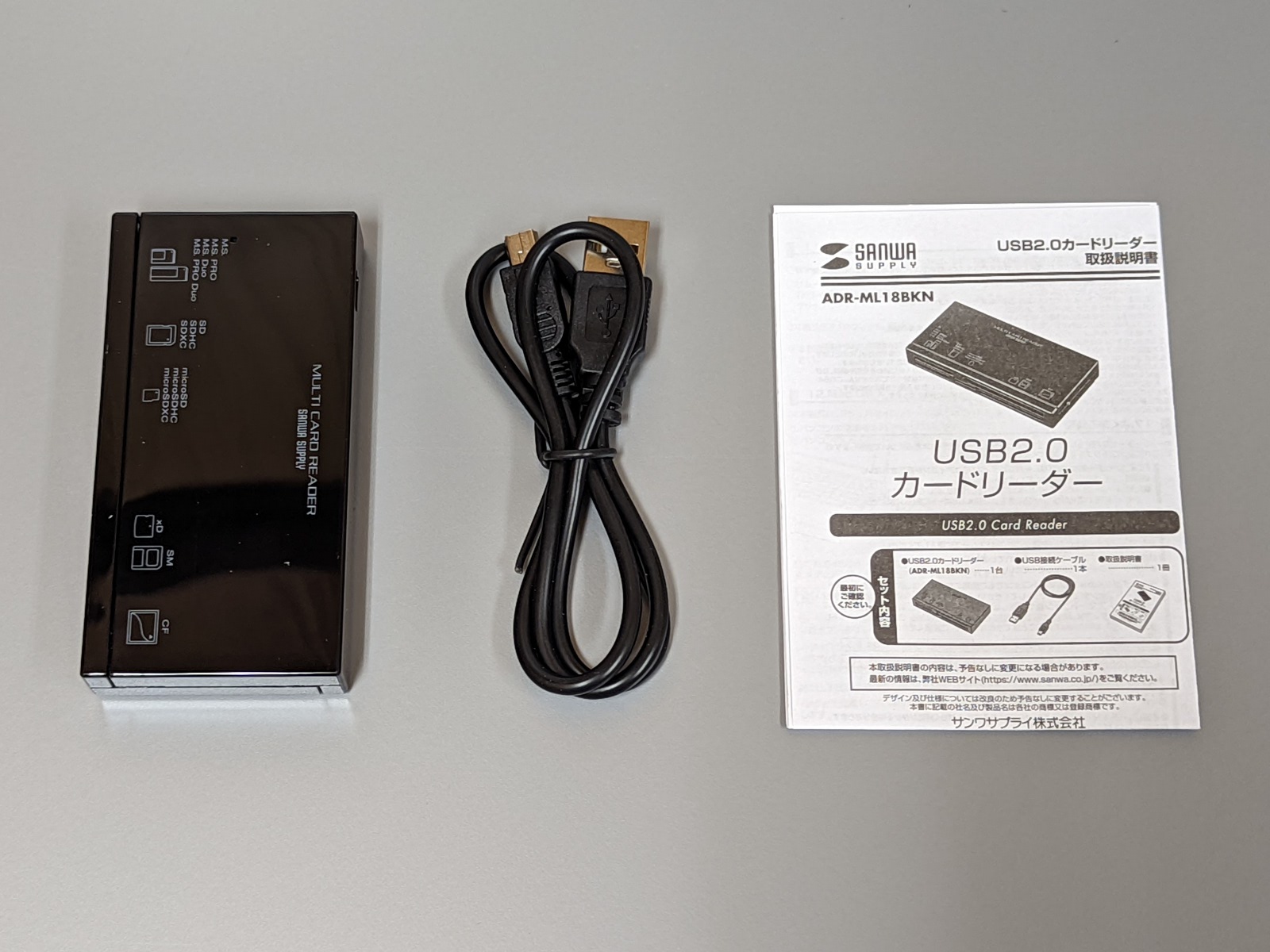 付属品はケーブルと取説のみ。USB 2.0だが古いメモリーカードはそれほど大容量ではないので転送速度が遅くとも問題はない