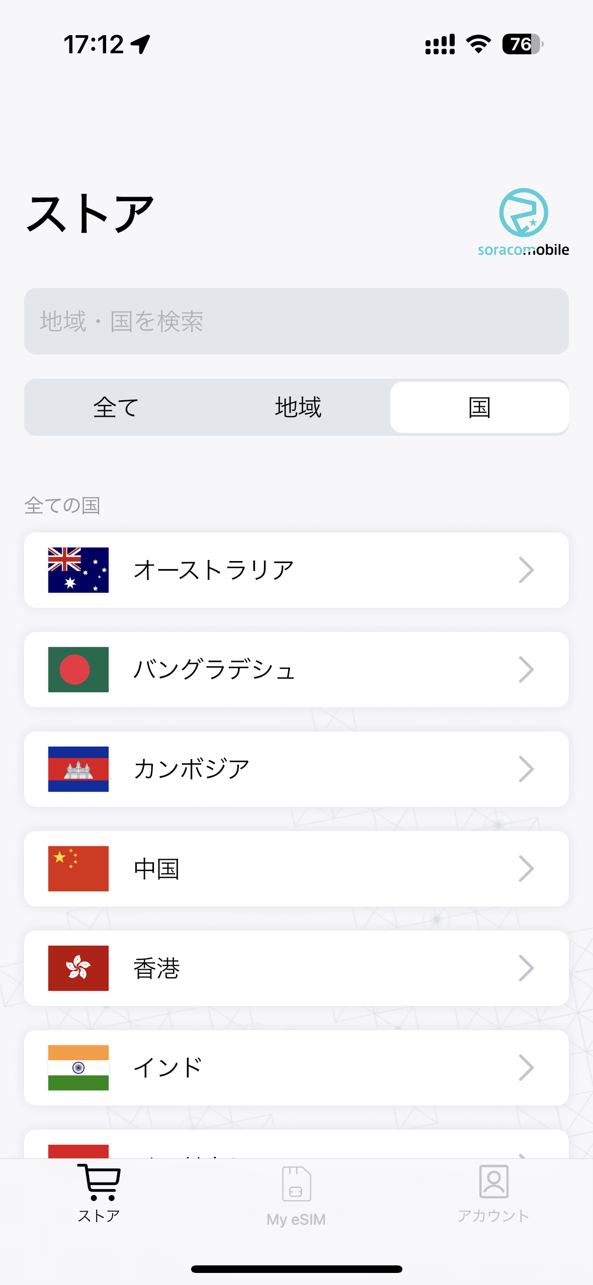 iOSのみだが、ソラコムのSoracom MobileもApple Payやダイレクトインストールに対応する。日本の会社のため、困ったときにサポートを受けやすい