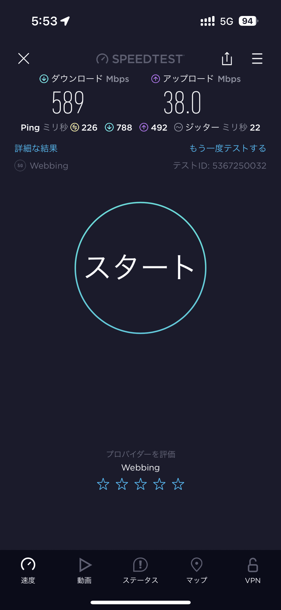 T-Mobileの5Gにつながった際に、500Mbps以上の速度が出た