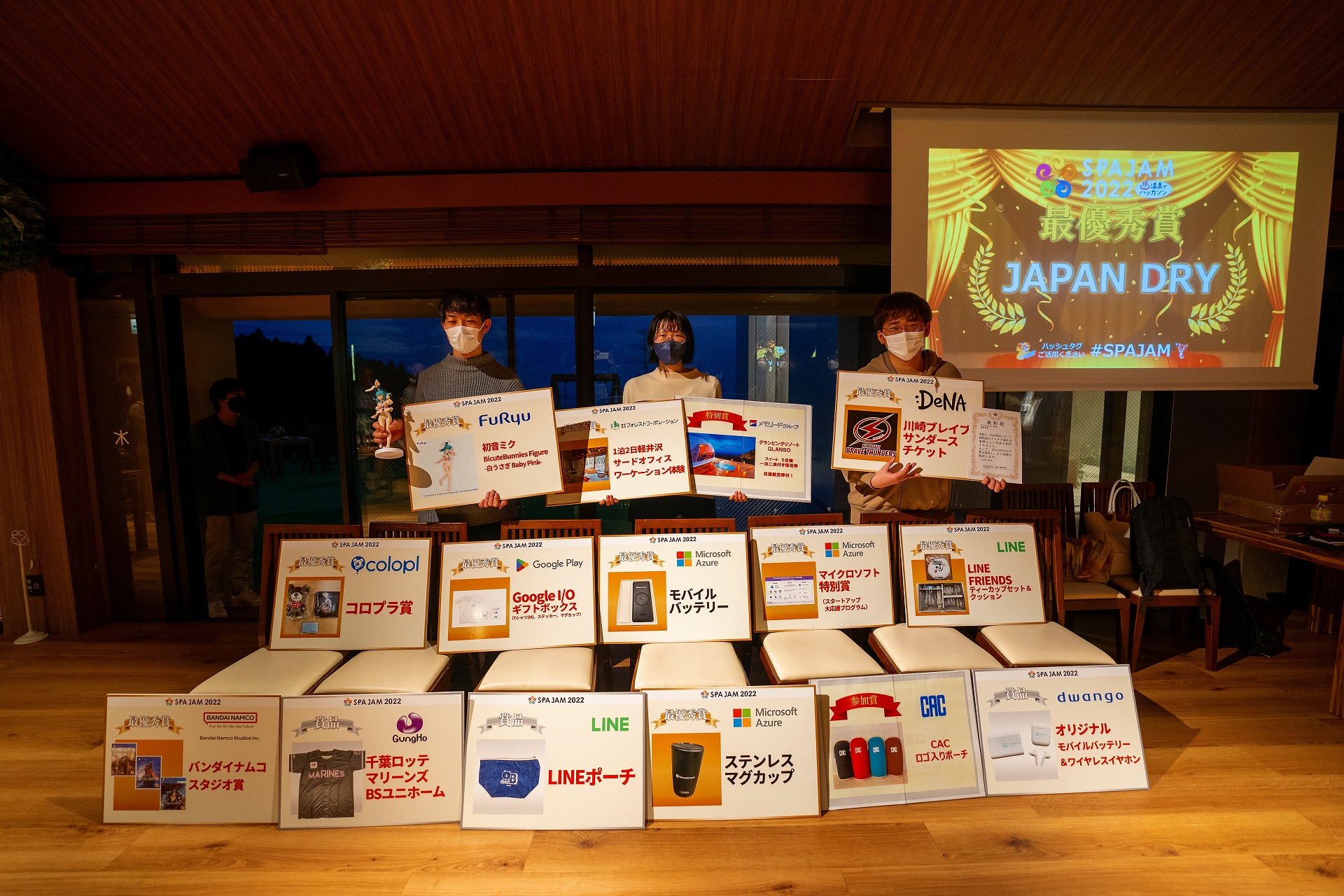 最優秀賞のJAPAN DRY