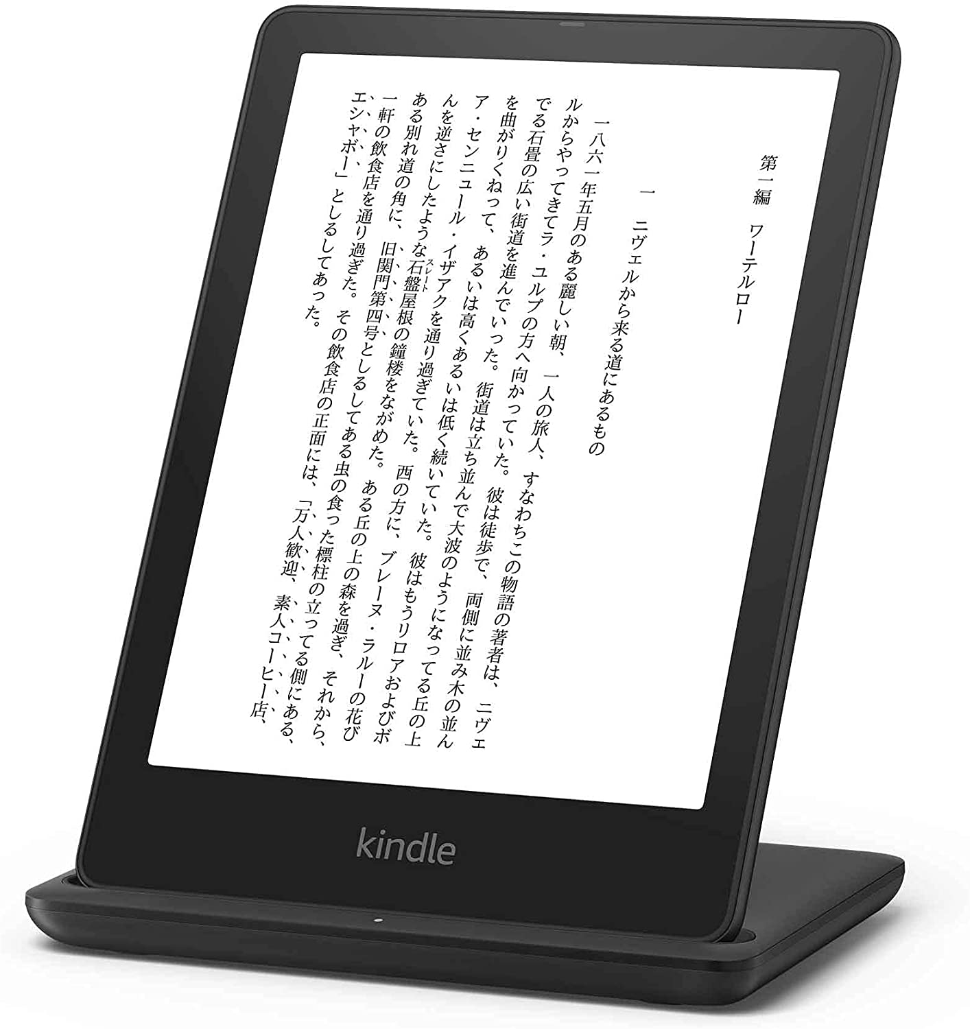 Kindle Paperwhite シグニチャーエディション ワイヤレス充電スタンド付き（32GB）