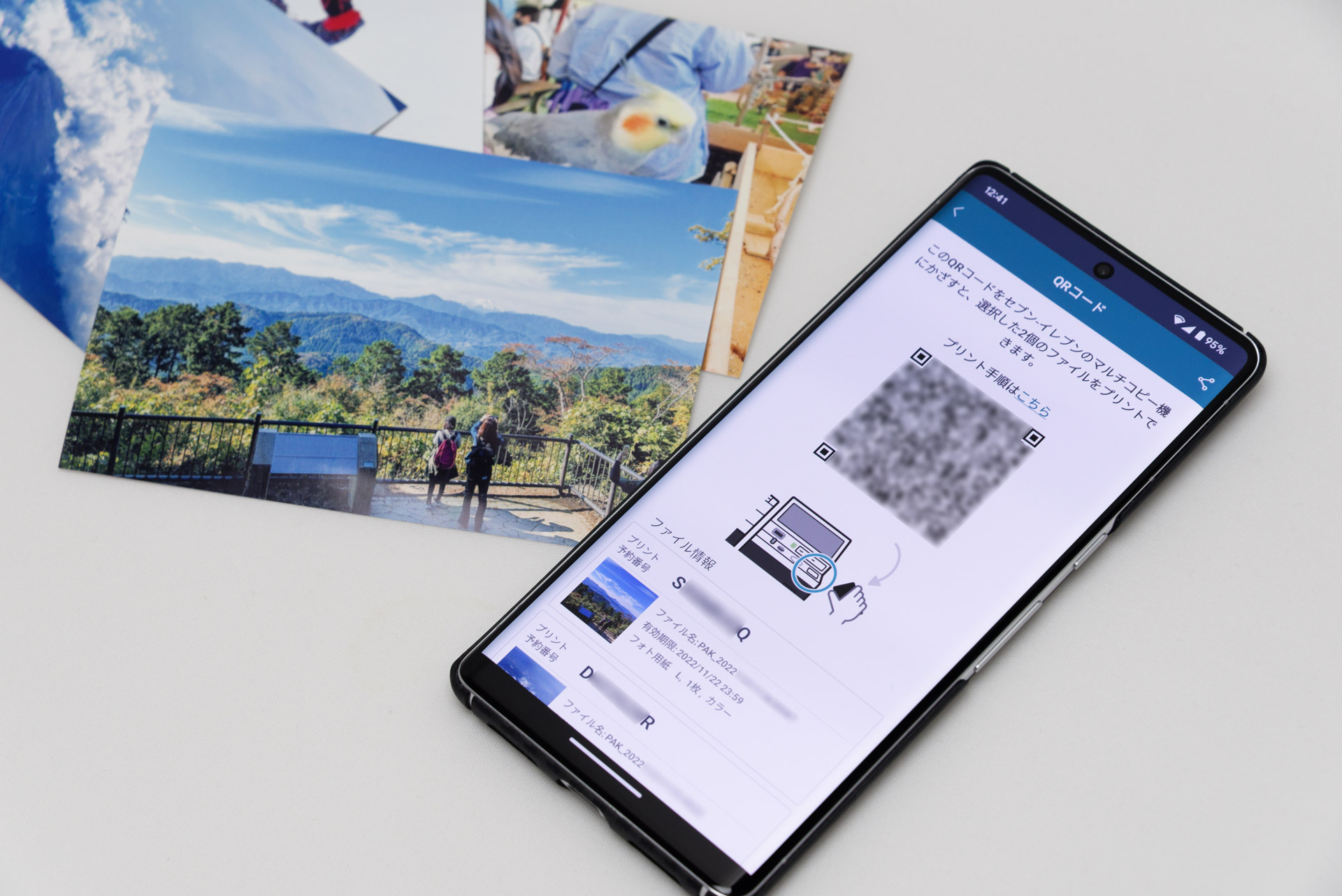 セブン-イレブンのマルチコピー機で、QRコードをかざせばプリントが可能に