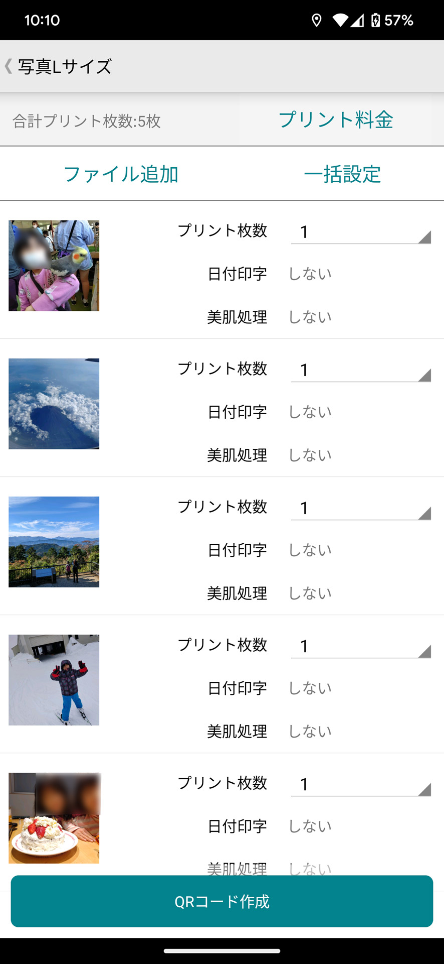 プリントしたいデータを選択すると、個別の印刷部数や見栄え設定が行なえる画面に