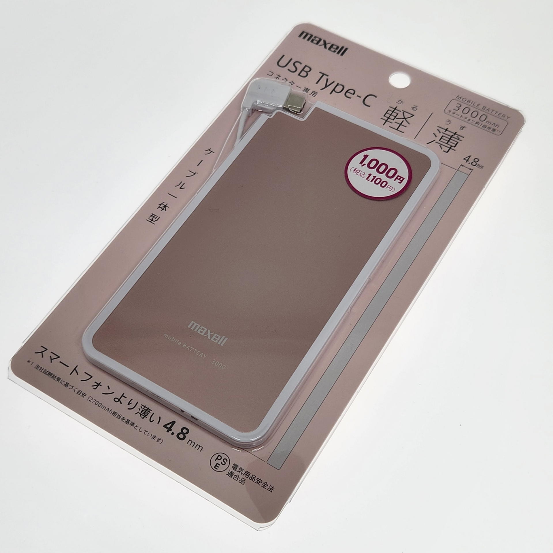 USB Type-Cケーブルインテグレート型で薄さ4.8㎜ 重さ83g　1100円は超お買い得