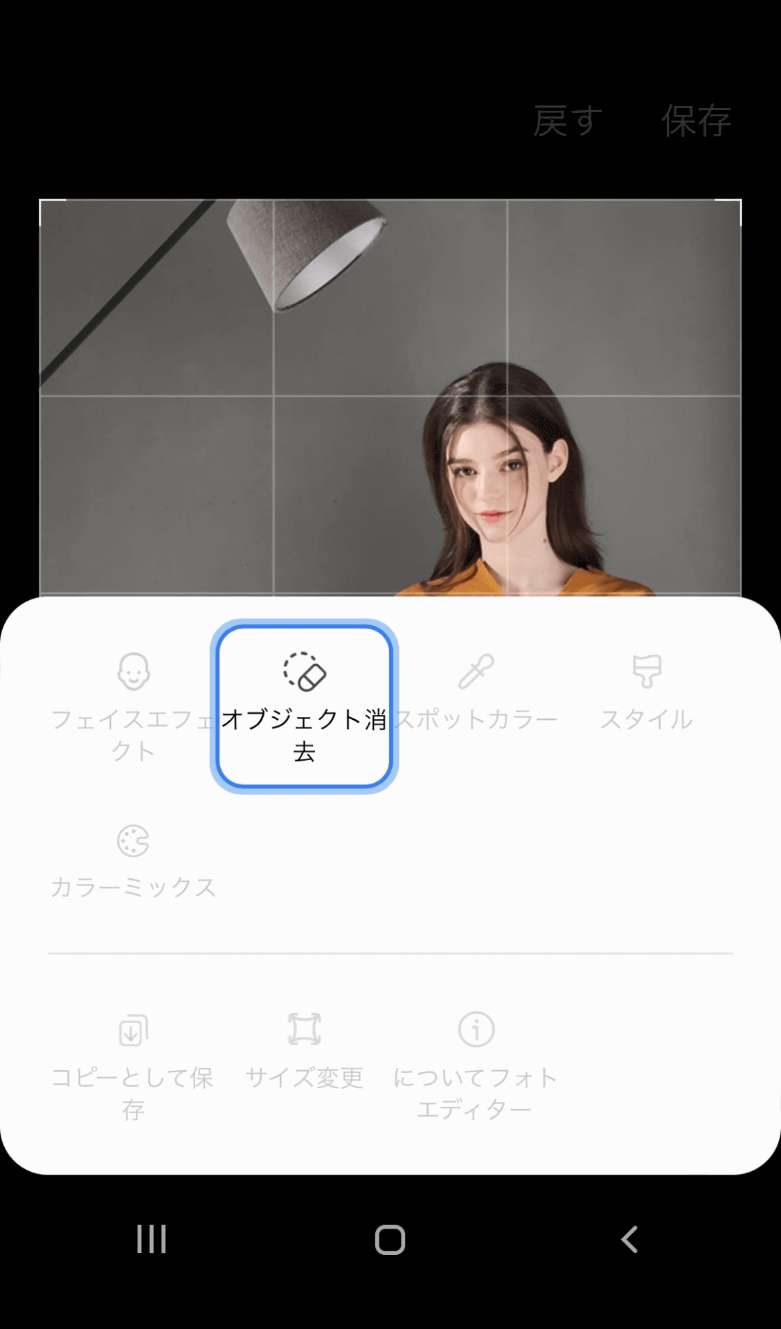 写りこんでしまった不要物を削除できる（ギャラリーアプリ）