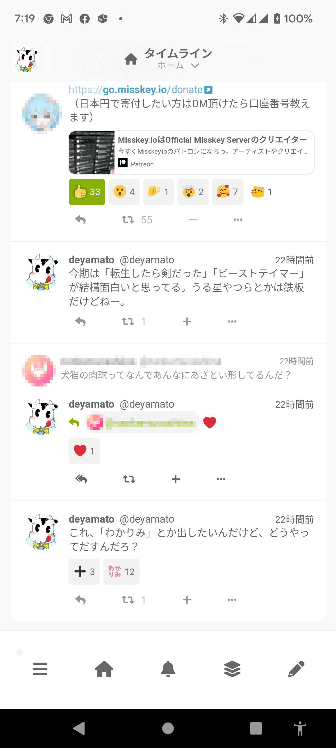 見てみて！　私の書き込みに「わかりみ」が12個もついてる！ｗ