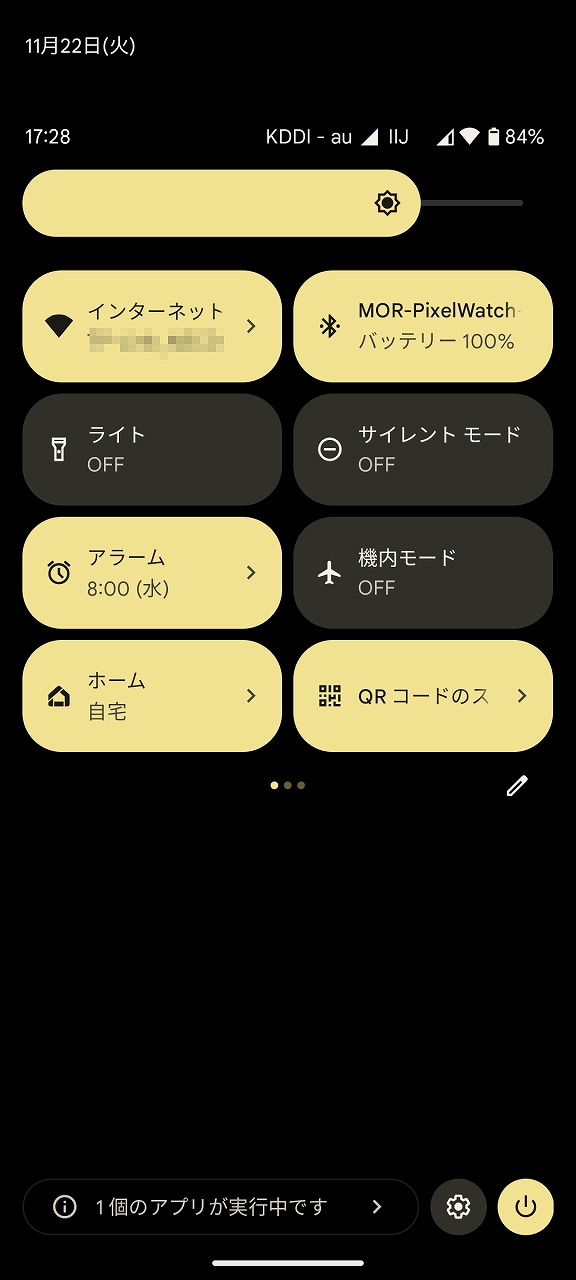 Android 13から搭載されたという「QRコードのスキャン」は、クイック設定パネル（画面上方から下へスワイプ）内にあります