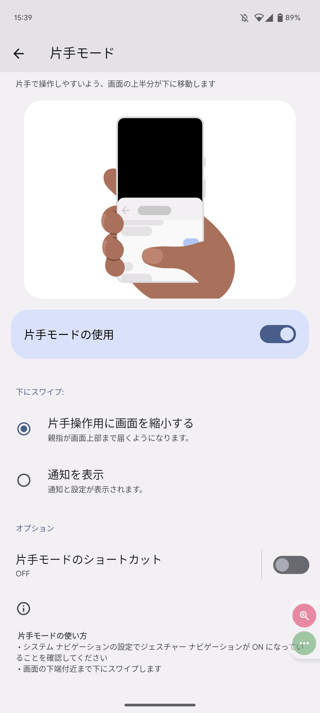 3ボタン操作の場合、右下の灰色っぽいボタン（赤枠内の3つ並んだ一番上）を押すと起動できる。ジェスチャー操作の場合は画面下付近をスワイプダウンでもOK