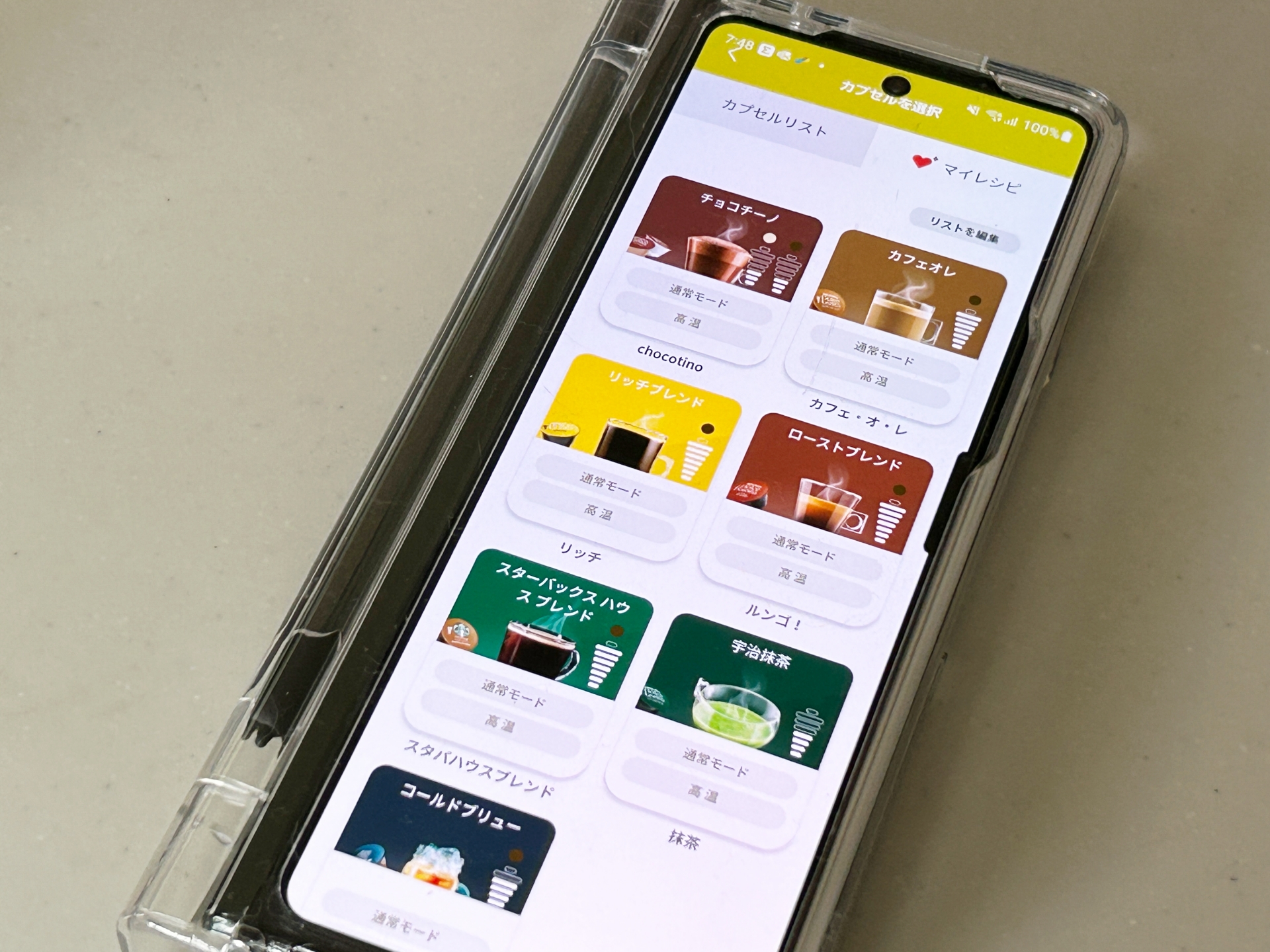 筆者のネスカフェアプリの「マイレシピ」画面。これといって奇抜な名前をつけているわけではないし、水の量を多めにする程度でほぼ標準のレシピで淹れている