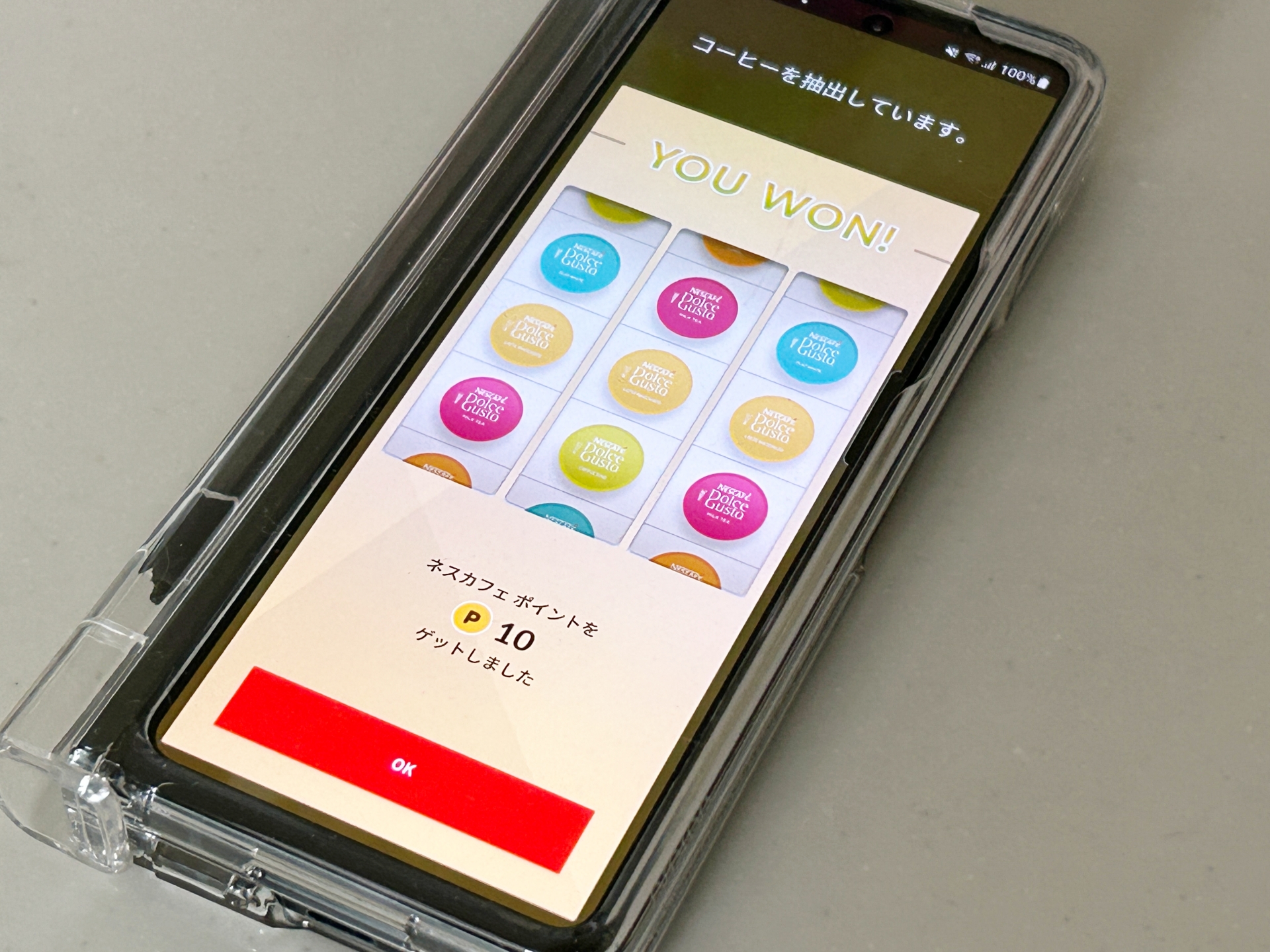 割とよく当たる。朝から気分が良い