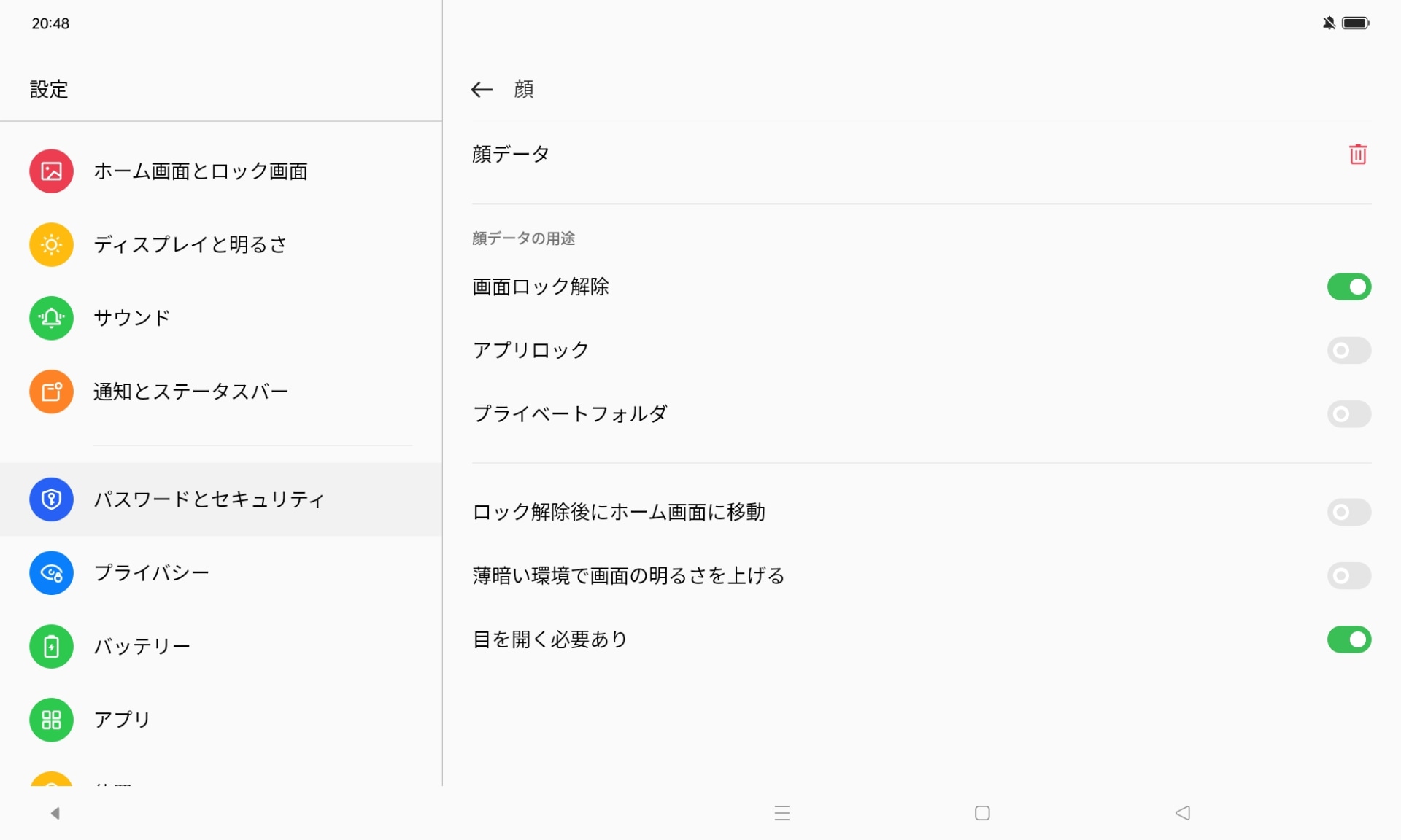 生体認証は顔認証のみだが、「目を開く必要あり」という項目もあり、睡眠中に勝手にロックが解除されないようにしている
