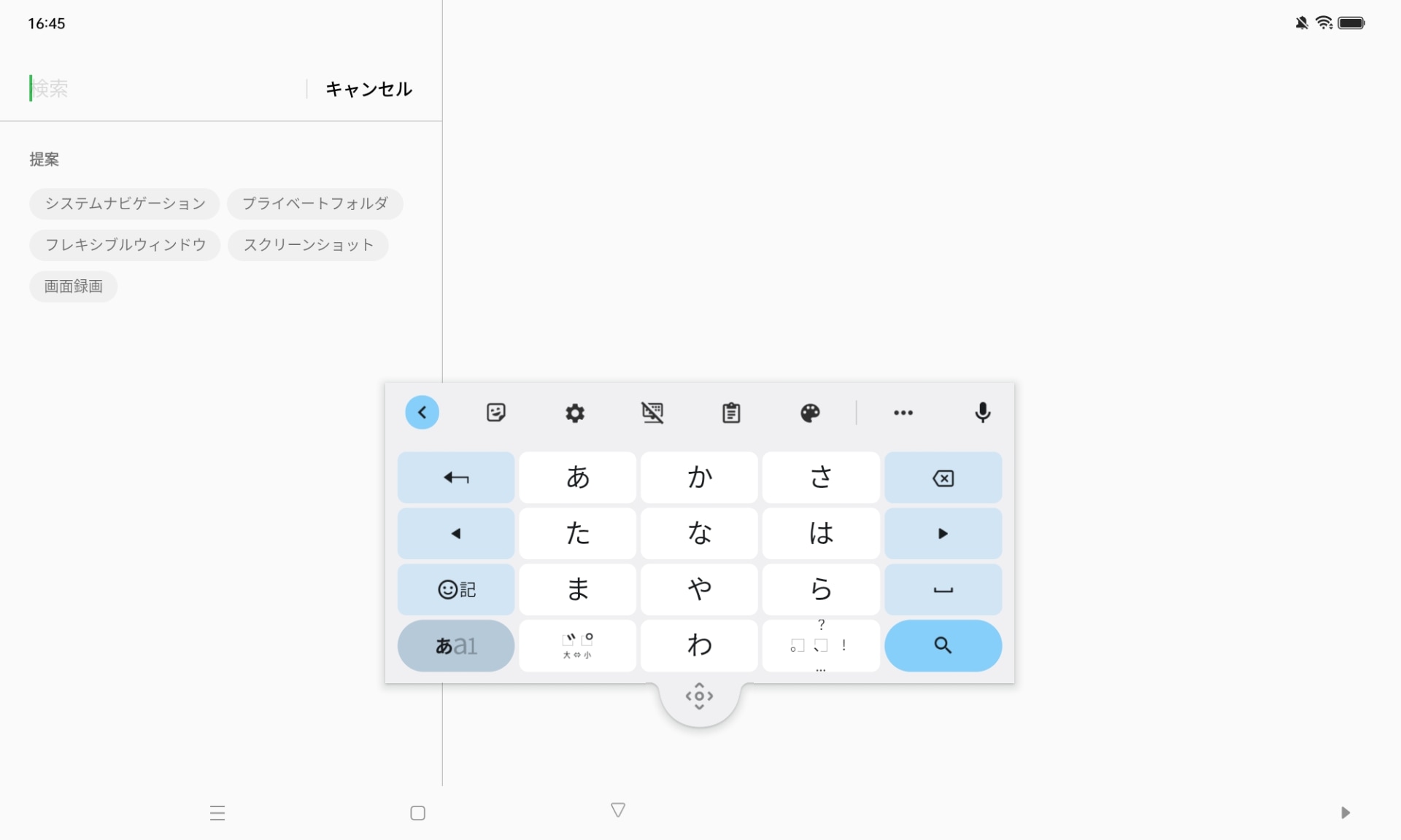 日本語入力はAndroidプラットフォーム標準の「Gboard」を搭載。標準ではフローティングウィンドウで表示されるが、文字パレット内のアイコンをタップすると、固定表示も可能