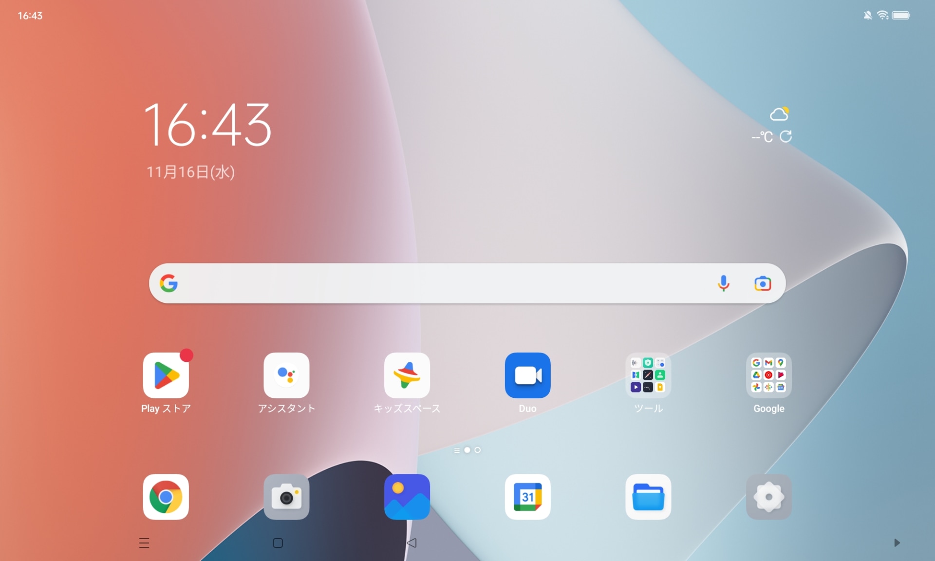 ホーム画面の横表示。インストールされたアプリや検索ボックスのほか、Googleアプリのフォルダー、ツールアプリのフォルダーが並ぶ