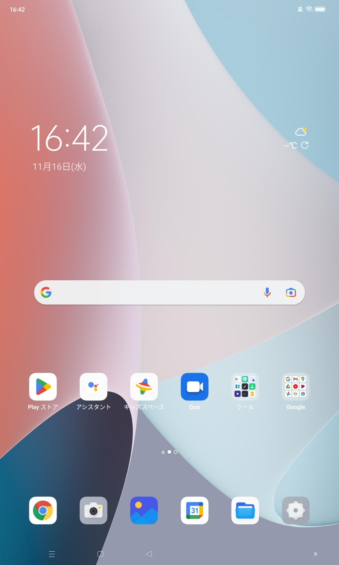 自動回転を有効にしていれば、ホーム画面を縦表示にもできる
