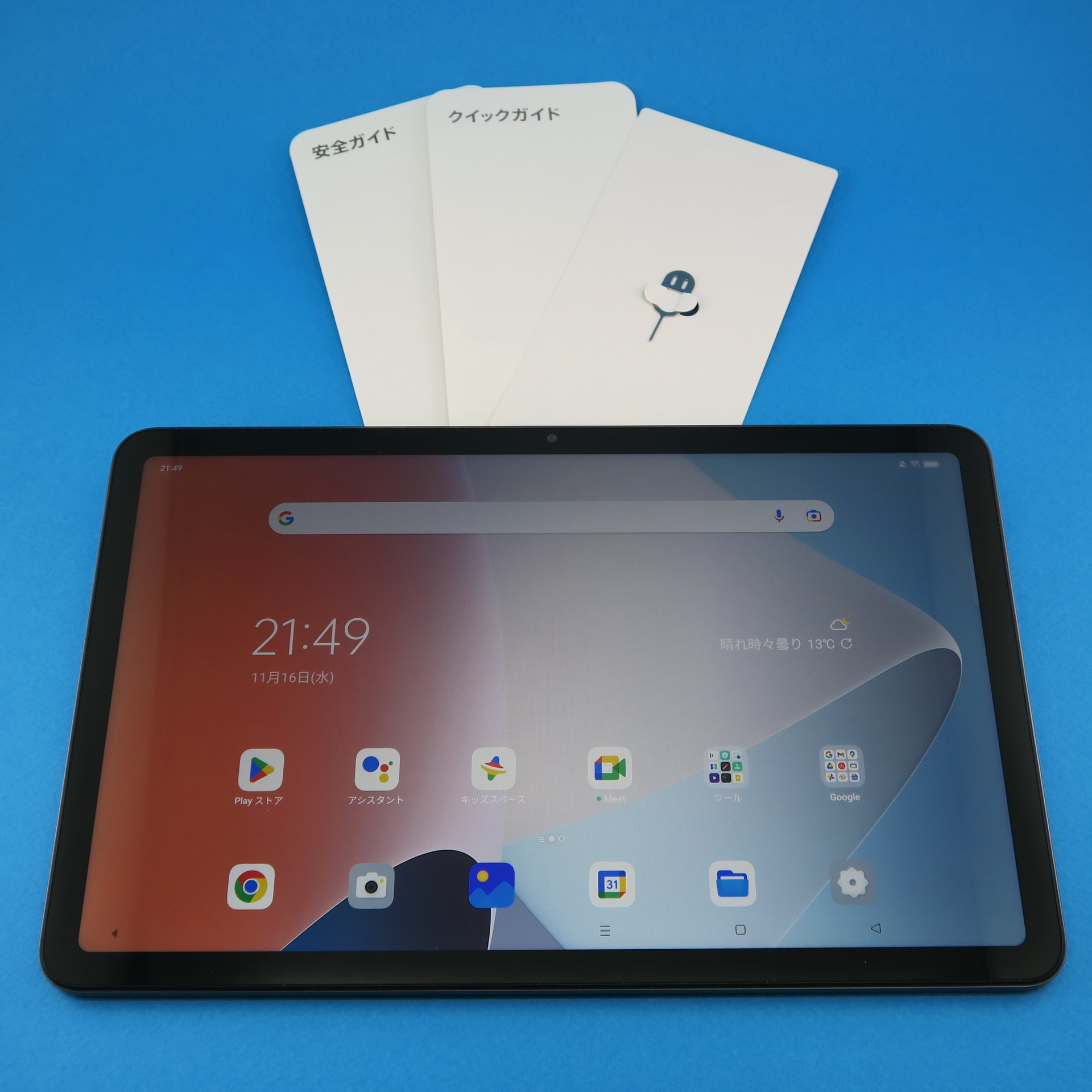 パッケージには本体と取扱説明書を同梱。ケースやカバー類は付属しない