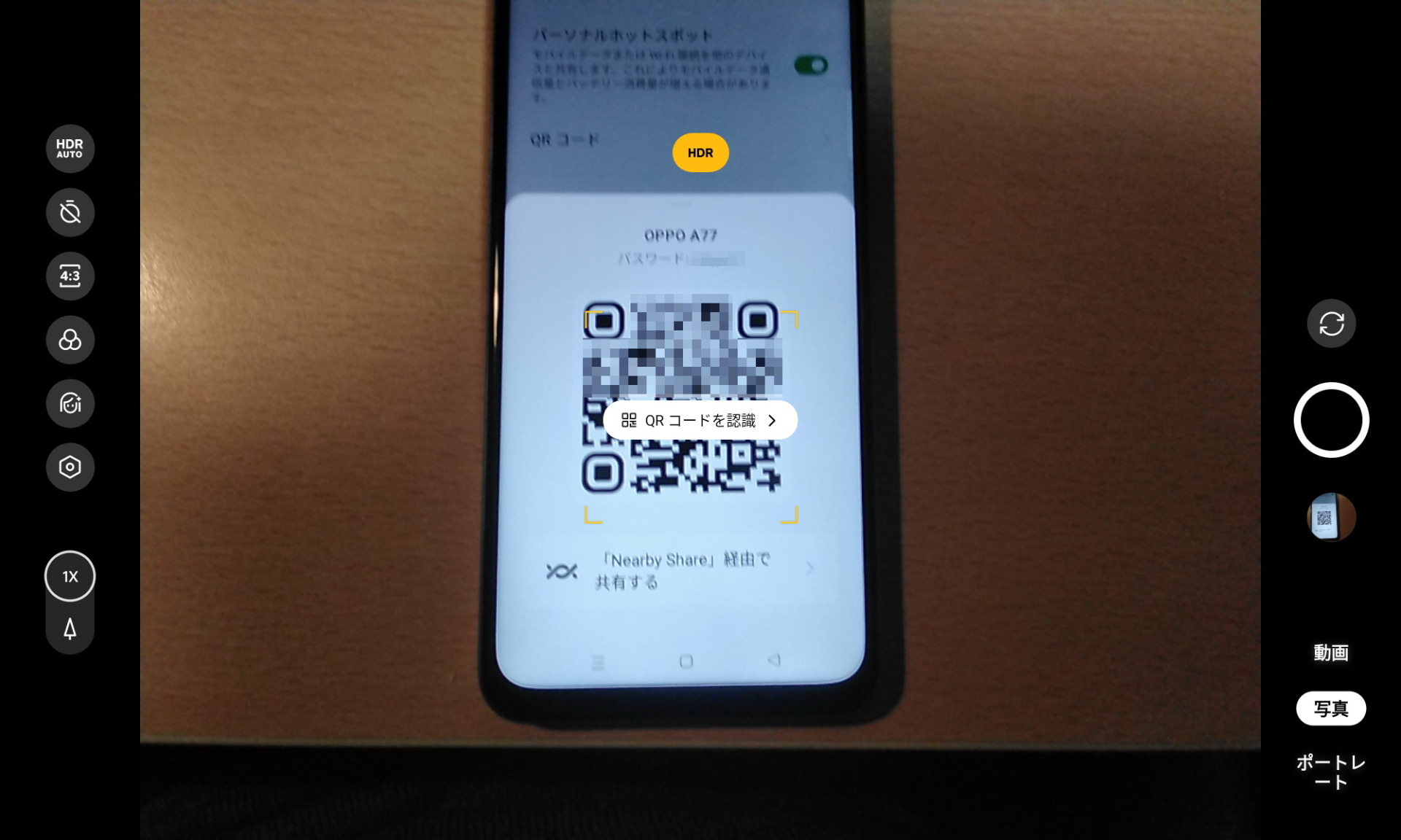 スマートフォンでWi-Fiテザリングを有効にして、「OPPO Pad Air」のカメラでQRコードを読み取れば、すぐにWi-Fiに接続が可能。ColorOS搭載スマートフォンの場合は、［接続と共有］-［パーソナルホットスポット］-［QRコード］の順にタップすれば、表示される