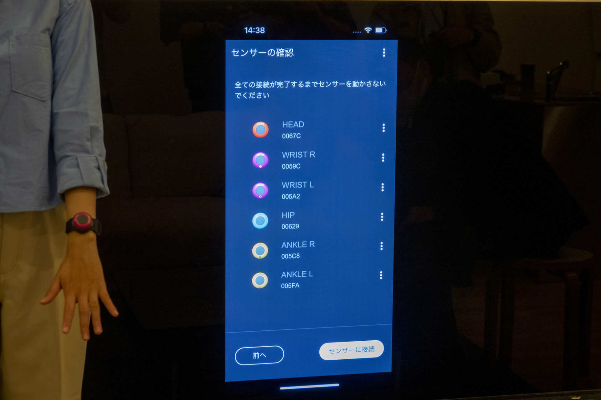 各センサーの状態をチェック