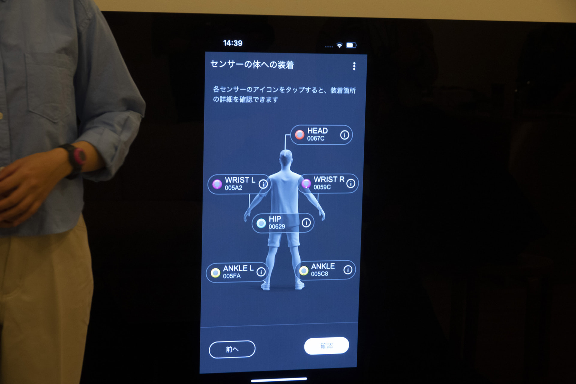 各センサーの状態をチェック