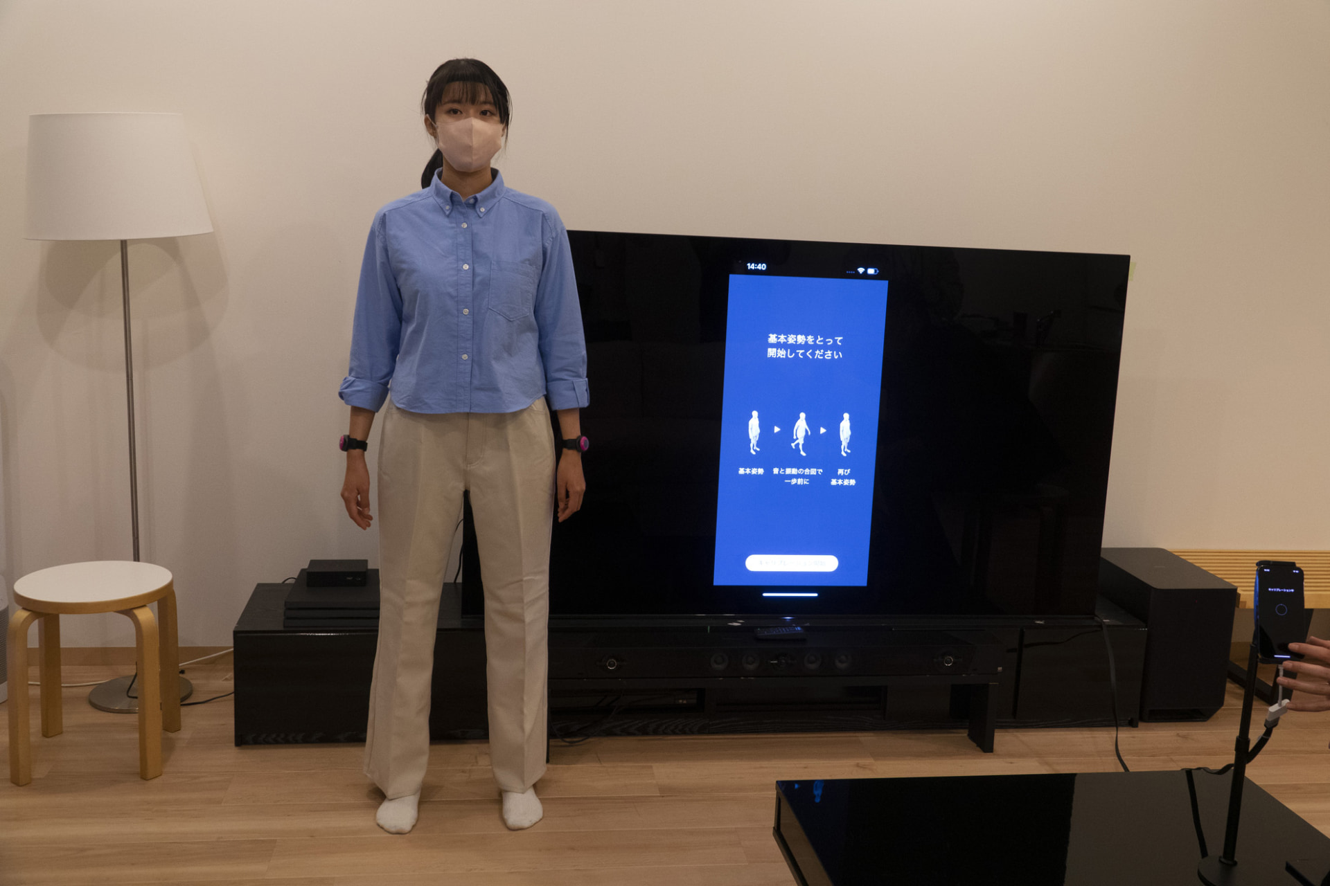 基本姿勢の後、効果音で一歩踏み出すとキャリブレーションが完了