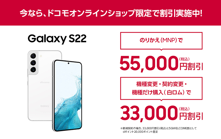 本日12月1日からドコモオンラインショップで「Xperia 5 III」が3.6万円
