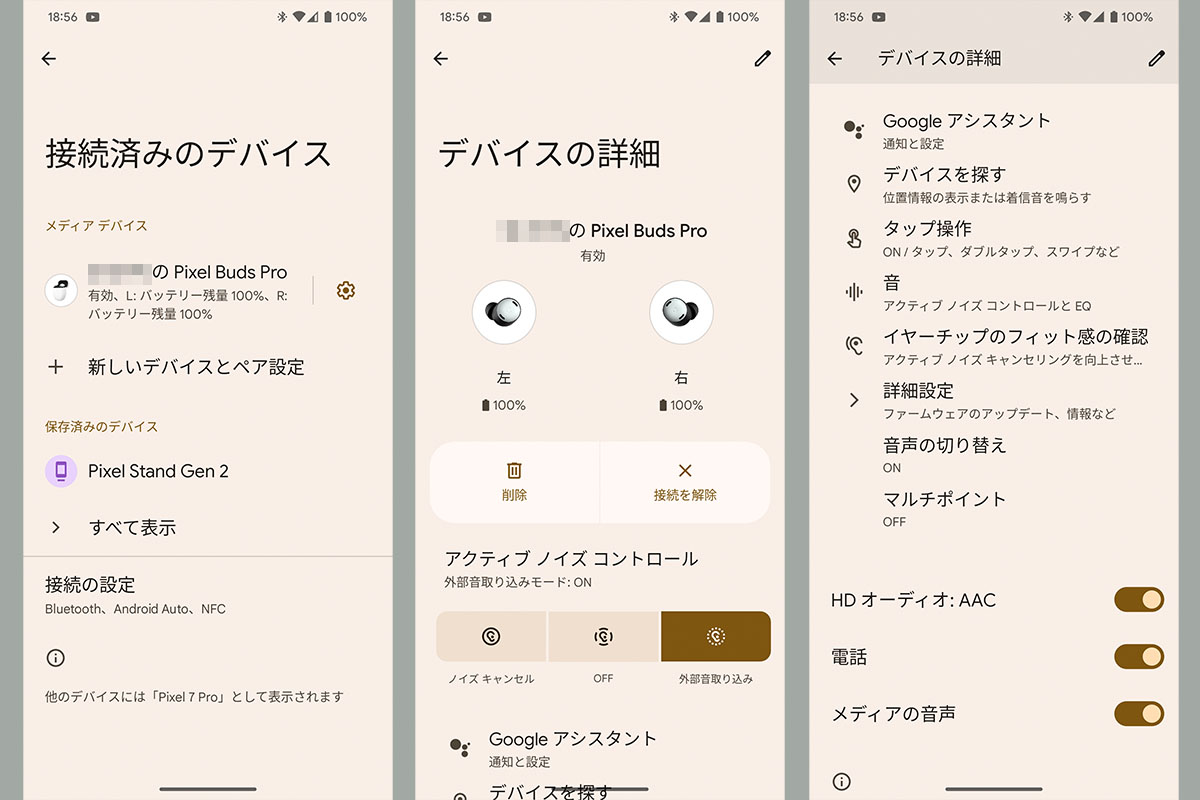 Pixel Buds Proは高機能な完全ワイヤレスイヤホンで、各種設定はOSから行う