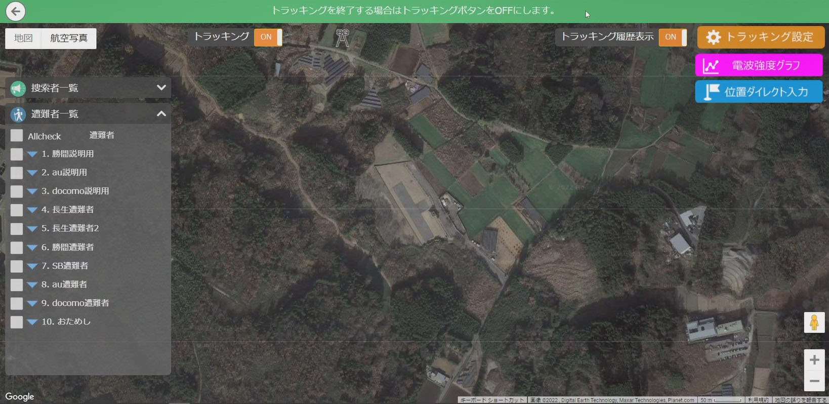 端末がオンラインになると、遭難者の端末が出現