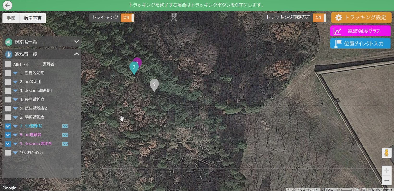 端末がオンラインになると、遭難者の端末が出現
